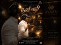 Thani Vazhi 🔥 Full Song Today 7PM | Tamil Motivational Rap