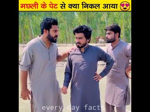 मछली के पेट से क्या निकल आया 😍 #shorts #viral_shorts