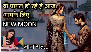 NEW MOON READING | LATE NIGHT THOUGHTS | WO PAGAL HO RHE HAI APKE LIYE ♥️| REUNION