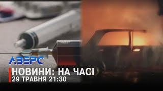 ПОМСТА ЛІСОРУБІВ? СМЕРТЕЛЬНА ДТП. КОПИ У КЮВЕТІ