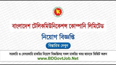 BTCL Job Circular 2025