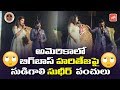 Sudigali Sudheer Comedy Punches on Hari Teja at NATA Convention