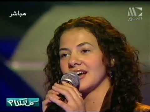 العذراء والشعر الابيض فرق السن ما بينى وبينك جايز يبقى كبير ومهما يقولوا انت حبيبى بدون تفكير