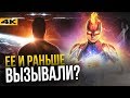 Капитан Марвел - разбор фильма. Скруллы- злодеи?