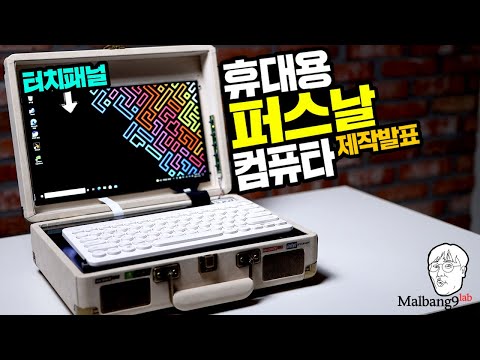 휴대성과 성능 <strong>세계최대</strong> 대용량 배터리까지 제작발표회 [그까이꺼 시리즈]