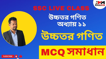স্থানাঙ্ক জ্যামিতির Basic Class | ১১ অনুশীলনীর সমাধান । উচ্চতর গণিত অধ্যায় ১১ | SSC HM | MM SHAHIN