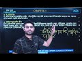 ICT for HSC, Admission &amp; Job | ICT Chapter 1 | HSC ICT Tarek Sir