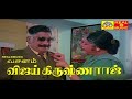 Thaaikku Oru Thalattu Tamil Full Movies ||  Pandiyan, Sivaji, Padmini # Family Entertainment Movie Mp3 Song