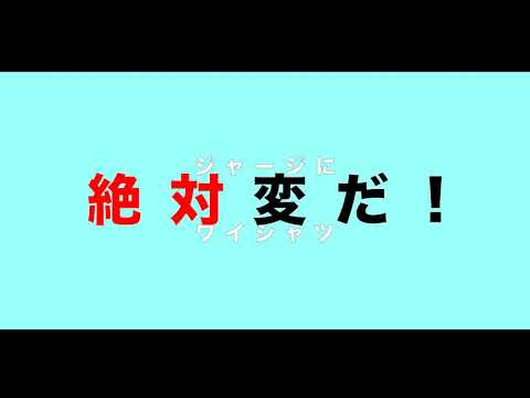 【文字PV】インドア系ならトラックメイカー(MotionGraphics)