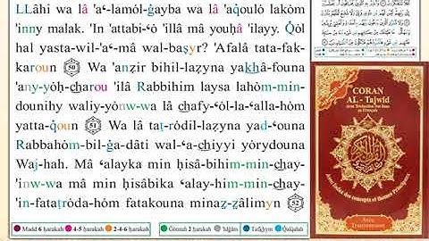 ختمة من مصحف التجويد باللغة الفرنسية الصفحة رقم 133