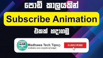 How To Create Subscribe Button On Youtube - Youtube Sinhala - Subscribe Button - Youtube