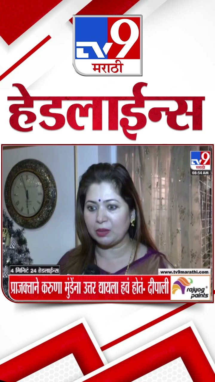 Tv9 Marathi News Top Headline Today 30 December 2024  4 Minutes 24 Headline Maharashtra Politic