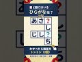 💡脳トレ習慣💡認知症予防に！共通ひらがな穴埋めクイズで脳の若返り #3