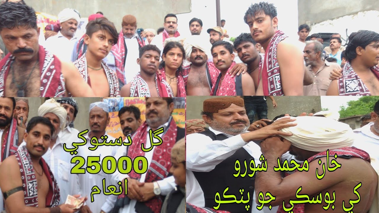 Sindhi malakhra mangho peer 2 HD video 208 number_ 2019