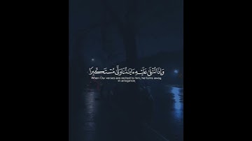 "سورة لقمان القرآن الكريم" أرح قلبك #allah #quran #قرآن #القرآن_الكريم #سورة_لقمان