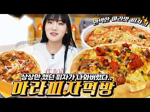 빅스타피자 미아월곡점