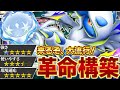 【驚愕】これがメガアブソルの"最終形態"…！【ポケポケ/メガアブソル&ウツロイド】