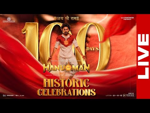 HanuMan Movie Historic 100 Days Celebrations LIVE | Teja Sajja | Prasanth Varma | Manastars