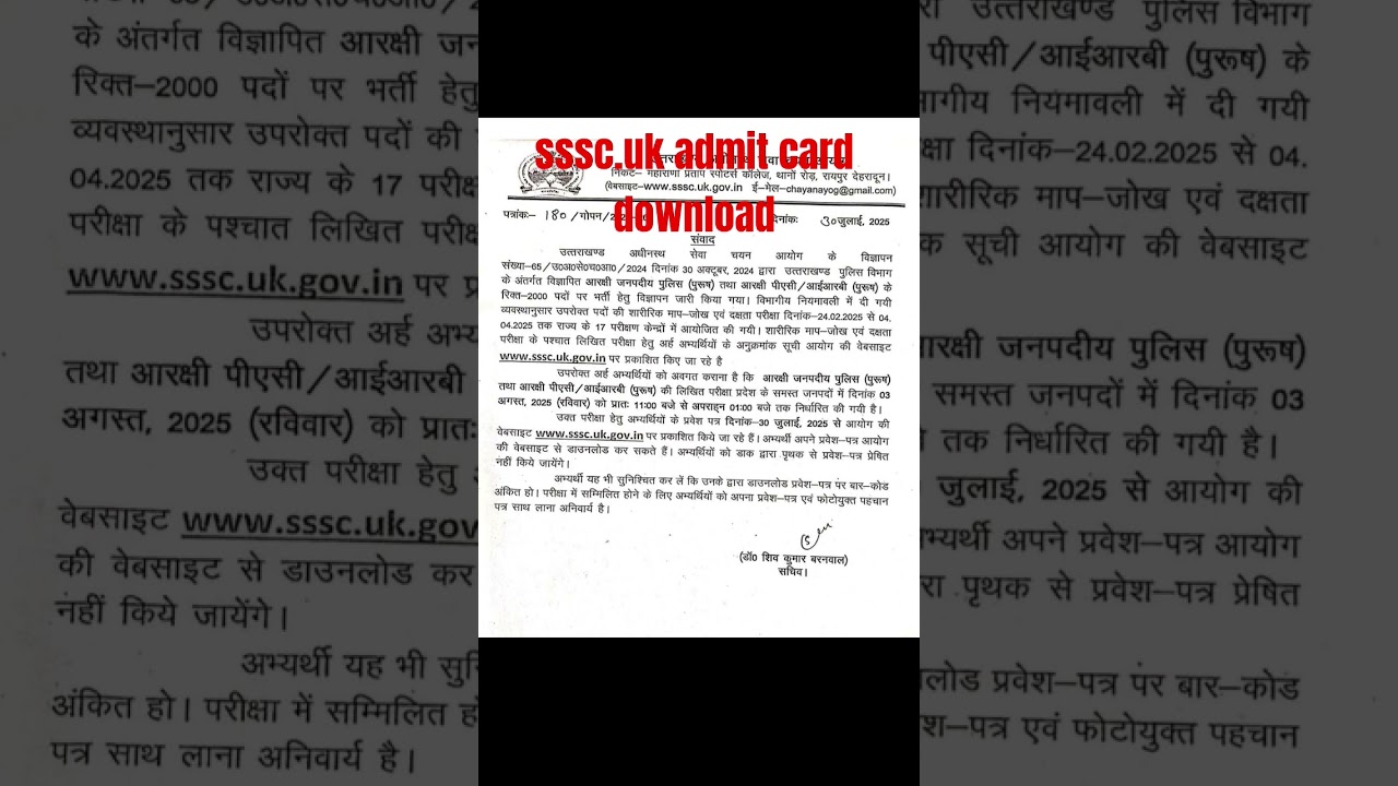 sssc uttarakhand admit card download 2025, uttarakhand police recruitment 2025,uk police exam