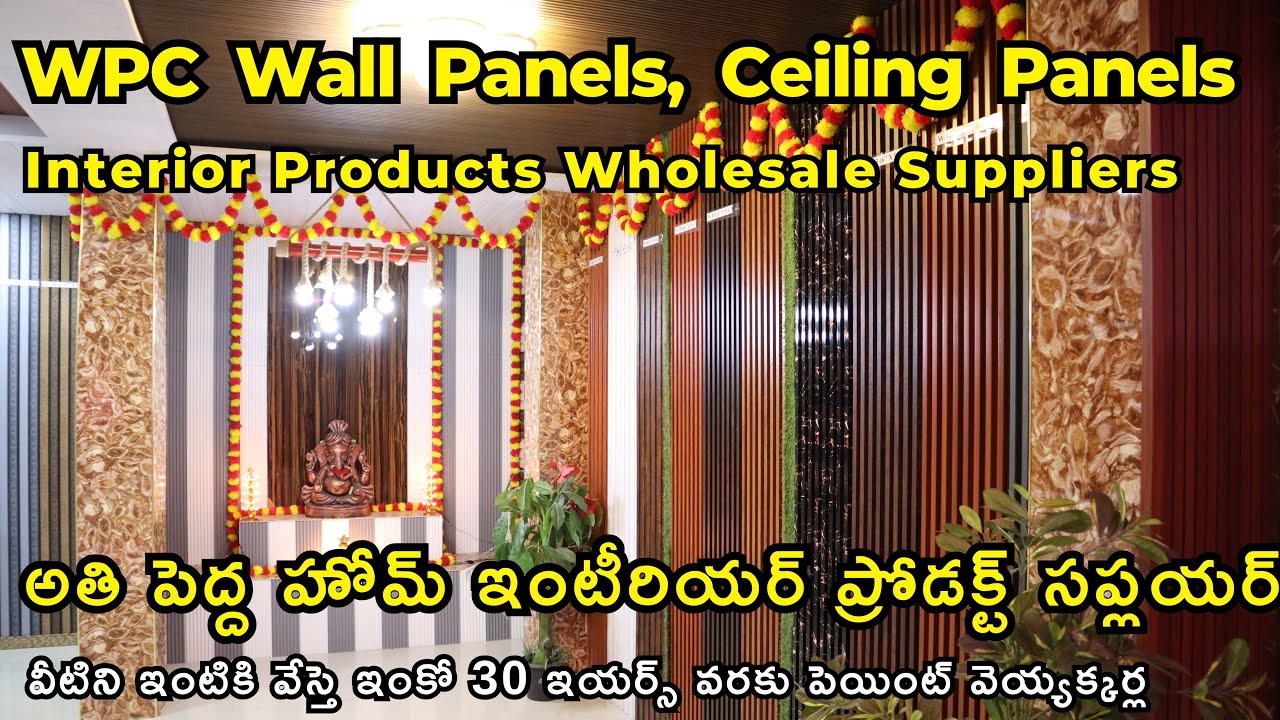 Best Home Interior Products Wholesale Outlet in Vijayawada, PVC, WPC