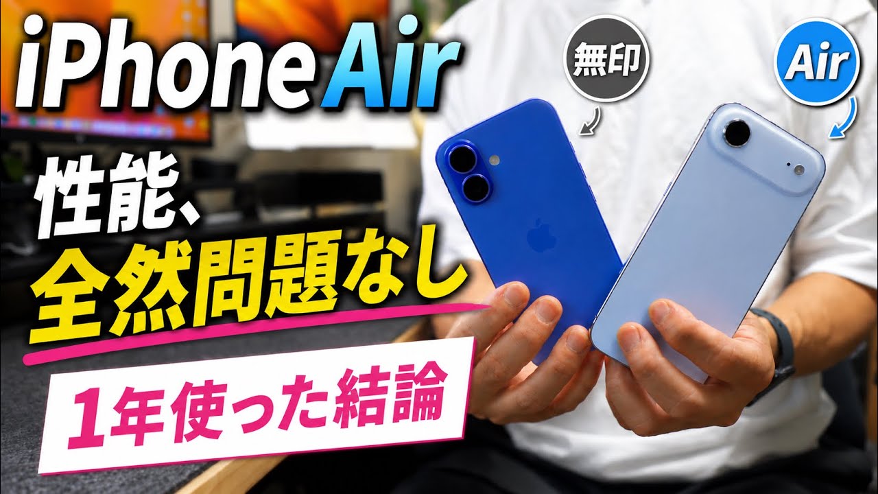 My Honest Thoughts After 1 Year] 6 Ways the iPhone Air Falls Short