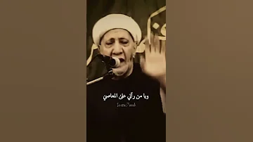 إلهي كم من نعمة انعمت بها علي العميد المنبر الدكتور احمد الوائلي 