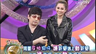 04/03全民最大黨　周董反拍狗仔part3