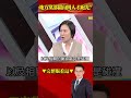 管媽不提撞船擅改為事故…藐視人民？  @57BreakingNews  #shorts