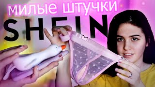 ОГНЕННЫЕ ТРУСЫ , ЧЕХОЛ МЯКИШ | покупки с SHEIN