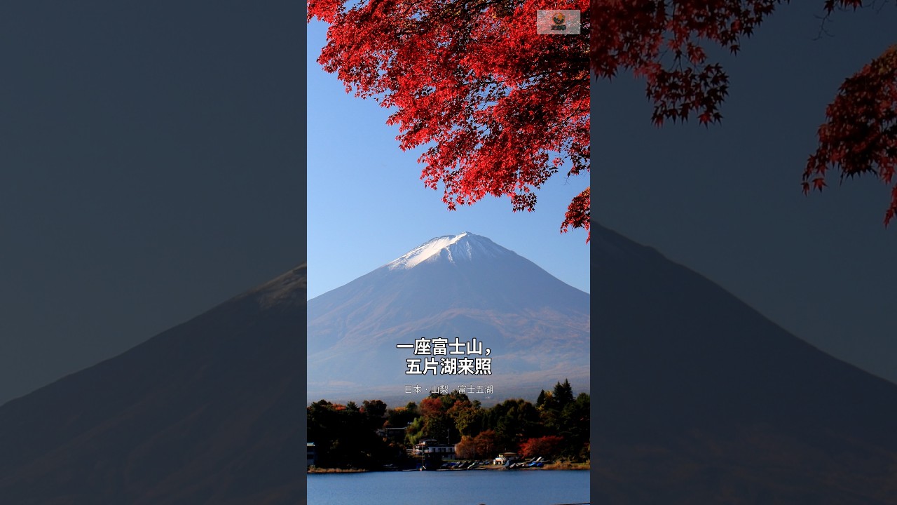 One Mount Fuji, Five Lakes to Mirror It 🗻 - YouTube