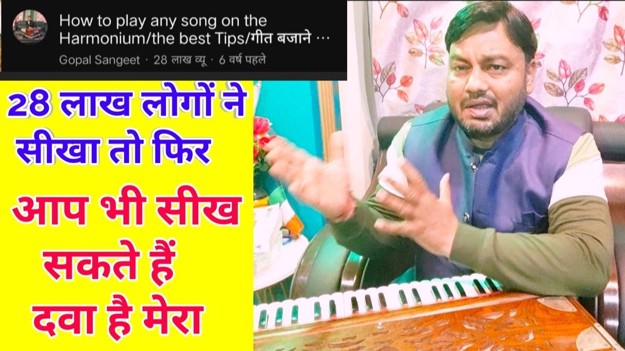ये वीडियो संगीत सीखने वालों का दशा दिशा दोनों बदल देगा/All Music Student Most watch this Video 