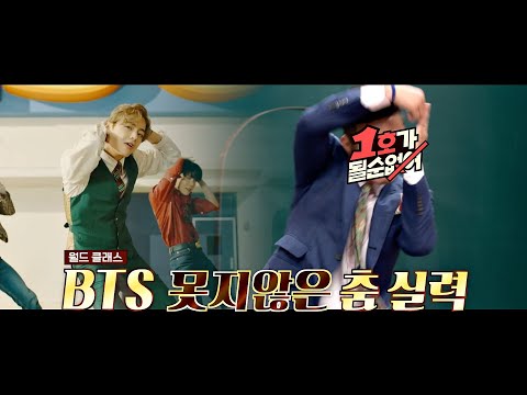 1호가 될 순 없어(number1) 47회 예고편