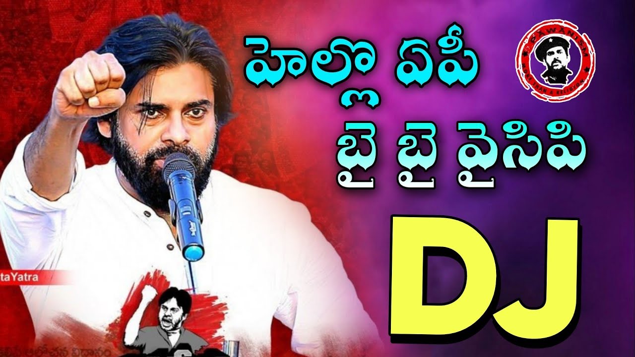 Hello AP Bye Bye YCP DJ Song  Latest Janasena DJ Songs  Hello AP Bye Bye Ycp DJ Song