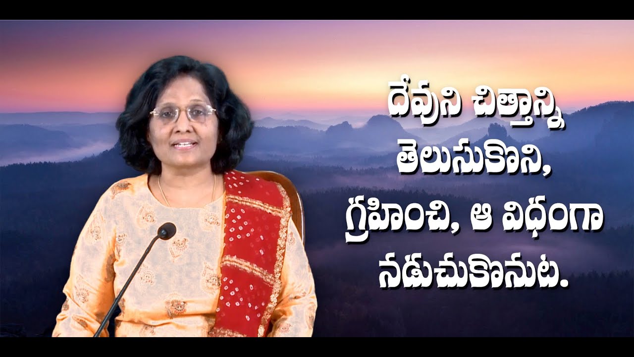 Thumbnail for Daily Bible Message 19.06.2021 | Ephesians ఎఫెసీయులకు Chapter 1 Verse 18 – 19