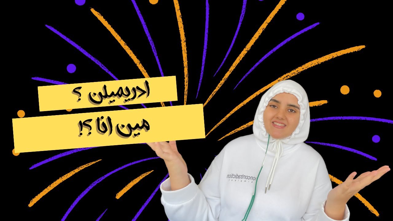 مين انا ؟! - YouTube