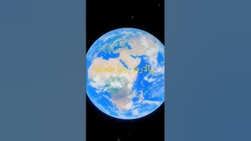 سورة الشمس(1-10)#و الشمس وضحاها🌄