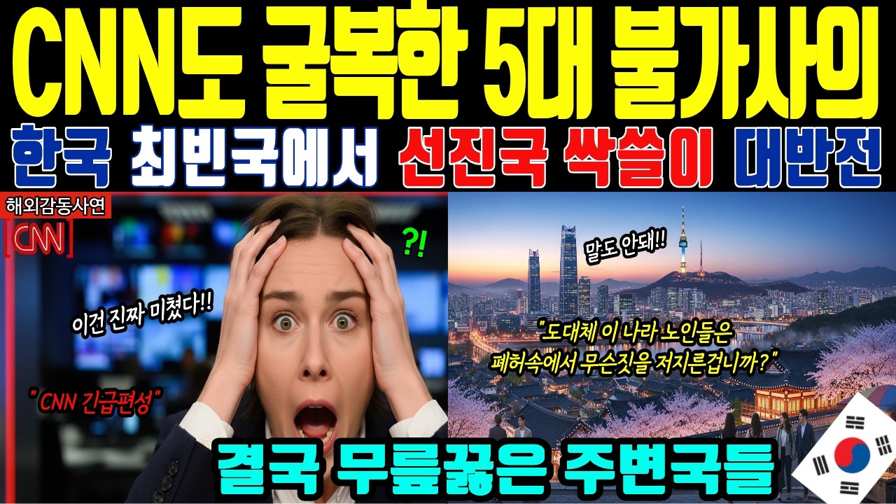 [해외감동사연] 