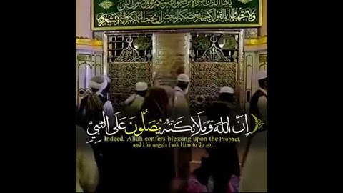 {إن الله وملائكته يصلون على النبي}:تلاوة خاشعة للشيخ ياسر الدوسري😢😓