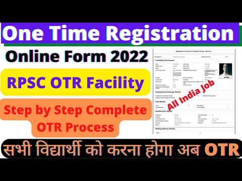 How to Can RPSC OTR Process 2022 || RPSC One Time Registration Kaise kare || RPSC में OTR का शुभारंभ