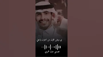تصميم على شيله سلطان الفهادي ويش اقول الطعنه الي جاتني ب الملي حصريا2021 