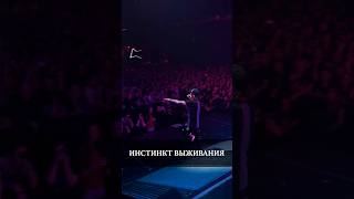 Слот - Инстинкт Выживания (Live Adrenaline Stadium)