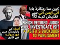 Which retired judge will save pakistans judiciary  asifa zardari takes backdoor to parliament