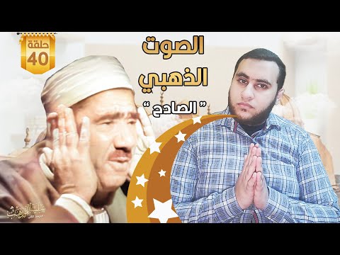 الشيخ عبدالعظيم زاهر الصوت الذهبي الصادح بمجرد السماع تعرف البصمة