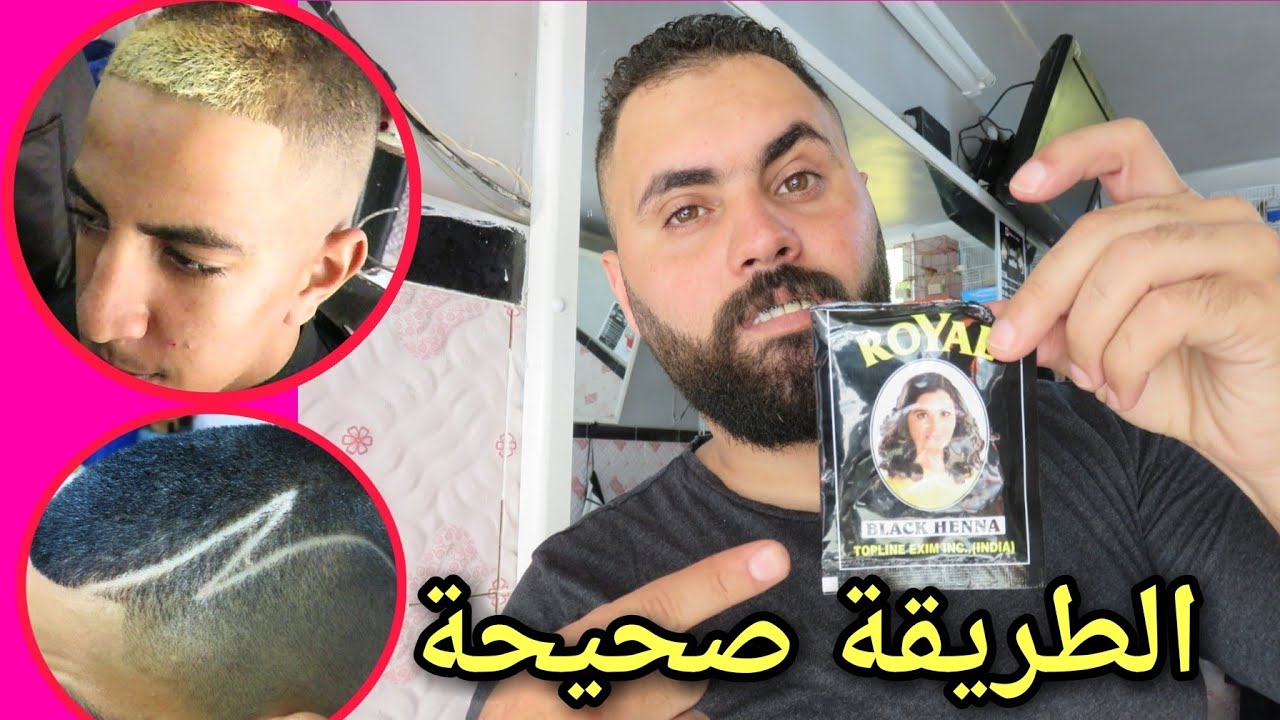 الطريقة صحيحة لكيفية تخليط صباغة الشعر