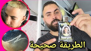 الطريقة صحيحة لكيفية تخليط صباغة الشعر screenshot 2