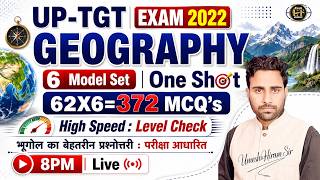 UP TGT Geography 2022 Marathon Class | 6 Model Set One Shot | 372 MCQs Practice Revision | Umesh Sir