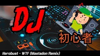 【Pioneer DDJ-400】高校生DJ初心者が初めてDJしてみた。。。 My First Mix !! 【BASS MUSIC Dubstep Hardtrap】