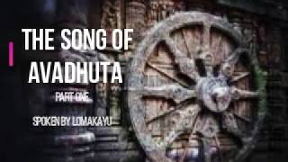 DATTATREYA'S  AVADHUT GITA - PART 1~ Ramana Maharshi often referred to Dattareya's Writings.