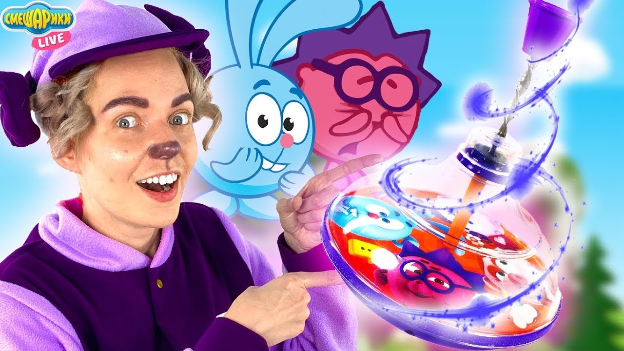 ЮЛА СМЕШАРИКИ - РАСПАКОВКА НА СМЕШАРИКИ LIVE! - YouTube