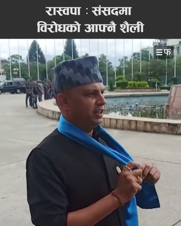 सरकारको विरोध स्वरुप सबैले कालो कपडा र निलो रिबन , मानव तस्करी विरुद्धको विश्वव्यापी संकेत हो–झा
